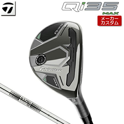 【メーカーカスタム】 テーラーメイド Qi35 MAX レスキュー 右用 N.S.PRO 820GH スチールシャフト [ 日本正規(guī)品 ] 【 2025年モデル 】 TaylorMade マックス ユーティリティ ハイブリッド カスタムクラブ 【 テーラーメイド レスキュー 】