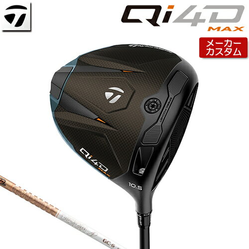 Rakuten - 【メーカーカスタム】 テーラーメイド Qi4D MAX ドライバー 右用 TOUR AD GC カーボンシャフト [日本正規品] 【 2026年モデル 】 TaylorMade キューアイフォーディー マックス カスタムクラブ 【 テーラーメイド ドライバー 】