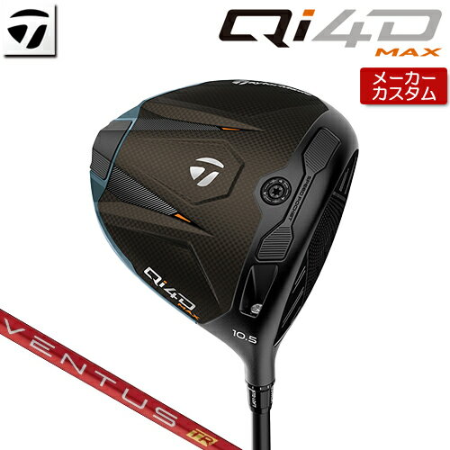 Rakuten - 【メーカーカスタム】 テーラーメイド Qi4D MAX ドライバー 右用 VENTUS TR RED カーボンシャフト [日本正規品] 【 2026年モデル 】 TaylorMade キューアイフォーディー マックス カスタムクラブ 【 テーラーメイド ドライバー 】