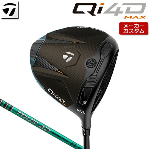 Rakuten - 【メーカーカスタム】 テーラーメイド Qi4D MAX ドライバー 右用 TOUR AD FI カーボンシャフト [日本正規品] 【 2026年モデル 】 TaylorMade キューアイフォーディー マックス カスタムクラブ 【 テーラーメイド ドライバー 】