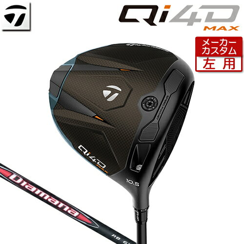乐天商城 - 【メーカーカスタム】 テーラーメイド [左用] Qi4D MAX ドライバー Diamana RB カーボンシャフト [日本正規品] 【 2026年モデル 】 TaylorMade キューアイフォーディー マックス レフティー カスタムクラブ 【 テーラーメイド ドライバー 】