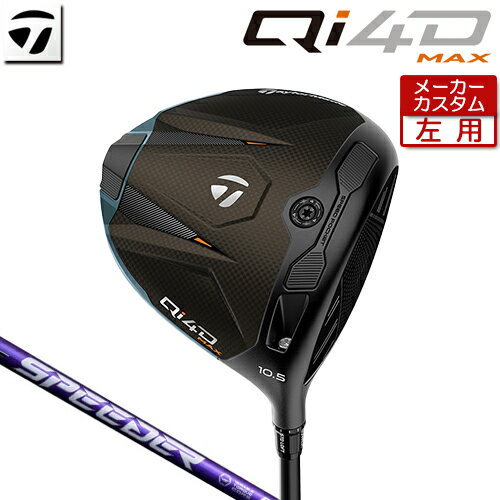 Rakuten - 【メーカーカスタム】 テーラーメイド [左用] Qi4D MAX ドライバー SPEEDER NX VIOLET カーボンシャフト [日本正規品] 【 2026年モデル 】 TaylorMade キューアイフォーディー マックス レフティー カスタムクラブ 【 テーラーメイド ドライバー 】