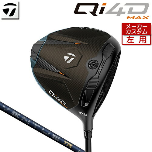 【メーカーカスタム】 テーラーメイド [左用] Qi4D MAX ドライバー 26 VENTUS TR BLUE カーボンシャフト [日本正規品] 【 2026年モデル 】 TaylorMade キューアイフォーディー マックス レフティー カスタムクラブ 【 テーラーメイド ドライバー 】