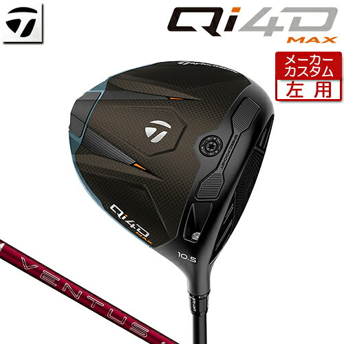 【メーカーカスタム】 テーラーメイド [左用] Qi4D MAX ドライバー 24 VENTUS RED カーボンシャフト [日本正規品] 【 2026年モデル 】 TaylorMade キューアイフォーディー マックス レフティー カスタムクラブ 【 テーラーメイド ドライバー 】