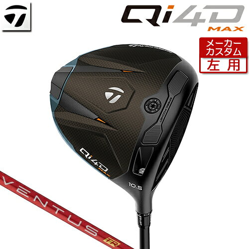 【メーカーカスタム】 テーラーメイド [左用] Qi4D MAX ドライバー VENTUS TR RED カーボンシャフト [日本正規品] 【 2026年モデル 】 TaylorMade キューアイフォーディー マックス レフティー カスタムクラブ 【 テーラーメイド ドライバー 】