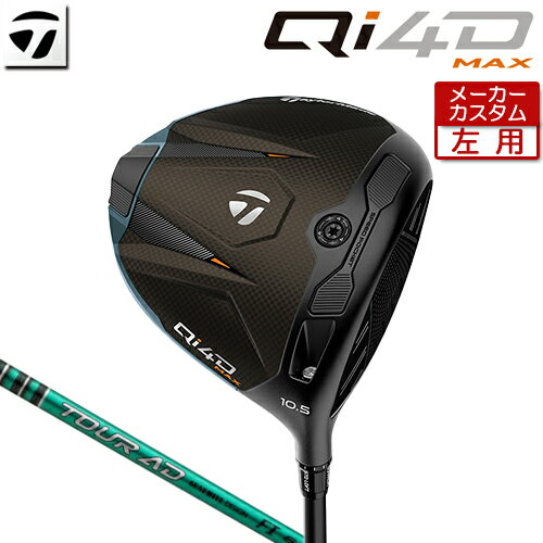 【メーカーカスタム】 テーラーメイド [左用] Qi4D MAX ドライバー TOUR AD FI カーボンシャフト [日本正規品] 【 2026年モデル 】 TaylorMade キューアイフォーディー マックス レフティー カスタムクラブ 【 テーラーメイド ドライバー 】