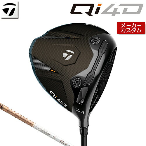 【メーカーカスタム】 テーラーメイド Qi4D ドライバー 右用 TOUR AD GC カーボンシャフト [日本正規品] 【 2026年モデル 】 TaylorMade キューアイフォーディー カスタムクラブ 【 テーラーメイド ドライバー 】
