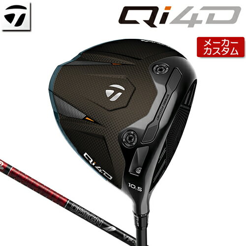 【メーカーカスタム】 テーラーメイド Qi4D ドライバー 右用 TOUR AD VF カーボンシャフト [日本正規品] 【 2026年モデル 】 TaylorMade キューアイフォーディー カスタムクラブ 【 テーラーメイド ドライバー 】