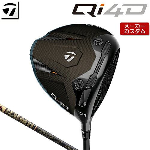 【メーカーカスタム】 テーラーメイド Qi4D ドライバー 右用 TOUR AD CQ カーボンシャフト [日本正規品] 【 2026年モデル 】 TaylorMade キューアイフォーディー カスタムクラブ 【 テーラーメイド ドライバー 】