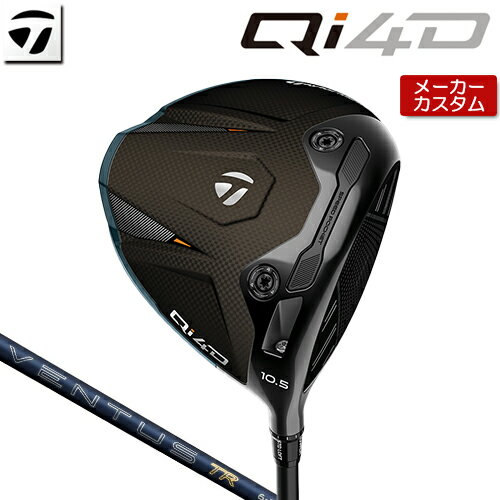 Rakuten - 【メーカーカスタム】 テーラーメイド Qi4D ドライバー 右用 26 VENTUS TR BLUE カーボンシャフト [日本正規品] 【 2026年モデル 】 TaylorMade キューアイフォーディー カスタムクラブ 【 テーラーメイド ドライバー 】