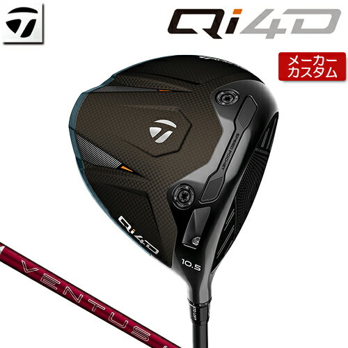 Rakuten - 【メーカーカスタム】 テーラーメイド Qi4D ドライバー 右用 24 VENTUS RED カーボンシャフト [日本正規品] 【 2026年モデル 】 TaylorMade キューアイフォーディー カスタムクラブ 【 テーラーメイド ドライバー 】