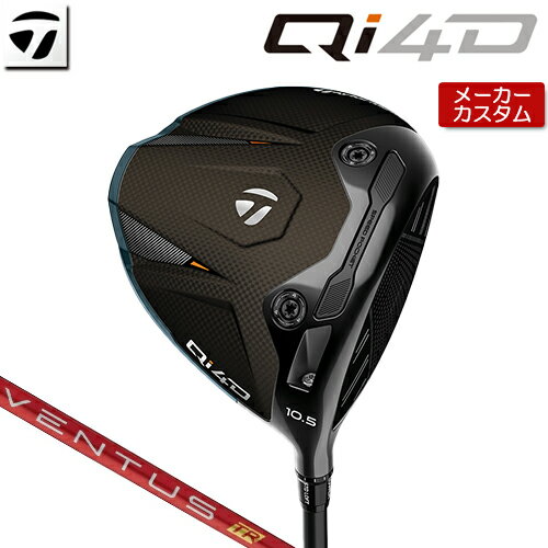 Rakuten - 【メーカーカスタム】 テーラーメイド Qi4D ドライバー 右用 VENTUS TR RED カーボンシャフト [日本正規品] 【 2026年モデル 】 TaylorMade キューアイフォーディー カスタムクラブ 【 テーラーメイド ドライバー 】