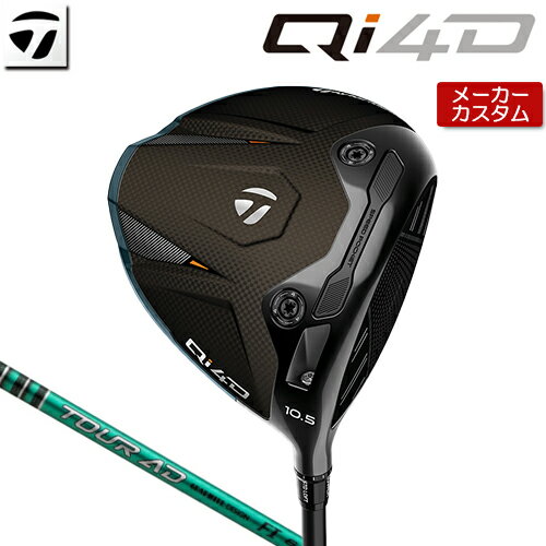 【メーカーカスタム】 テーラーメイド Qi4D ドライバー 右用 TOUR AD FI カーボンシャフト [日本正規品] 【 2026年モデル 】 TaylorMade キューアイフォーディー カスタムクラブ 【 テーラーメイド ドライバー 】