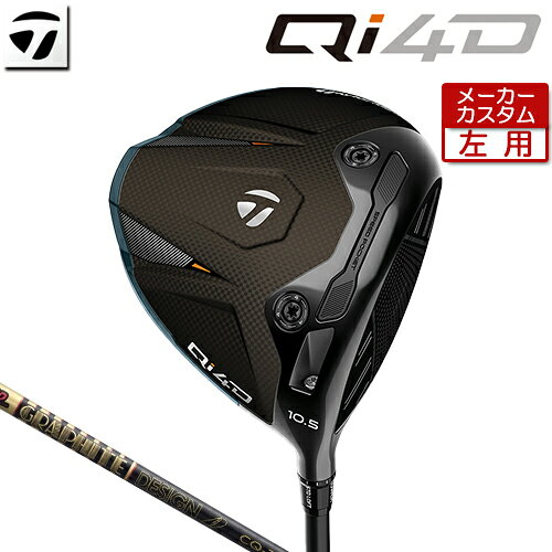 Rakuten - 【メーカーカスタム】 [左用] テーラーメイド Qi4D ドライバー TOUR AD CQ カーボンシャフト [日本正規品] 【 2026年モデル 】 TaylorMade キューアイフォーディー カスタムクラブ 【 テーラーメイド ドライバー 】