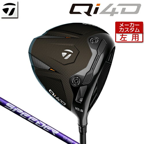 Rakuten - 【メーカーカスタム】 [左用] テーラーメイド Qi4D ドライバー SPEEDER NX VIOLET カーボンシャフト [日本正規品] 【 2026年モデル 】 TaylorMade キューアイフォーディー カスタムクラブ 【 テーラーメイド ドライバー 】