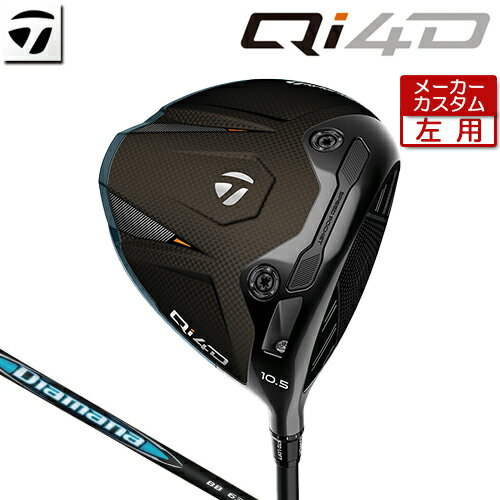 乐天商城 - 【メーカーカスタム】 [左用] テーラーメイド Qi4D ドライバー Diamana BB カーボンシャフト [日本正規品] 【 2026年モデル 】 TaylorMade キューアイフォーディー カスタムクラブ 【 テーラーメイド ドライバー 】