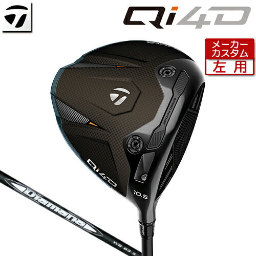 乐天商城 - 【メーカーカスタム】 [左用] テーラーメイド Qi4D ドライバー Diamana WB カーボンシャフト [日本正規品] 【 2026年モデル 】 TaylorMade キューアイフォーディー カスタムクラブ 【 テーラーメイド ドライバー 】