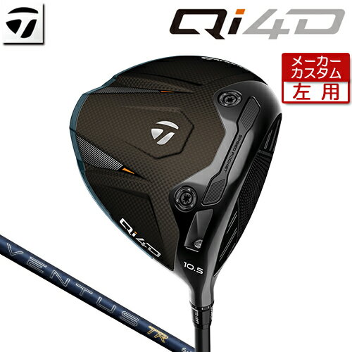 ※この商品は『左用』ですので、お間違いの無いようにお願いします メーカーカスタムクラブ テーラーメイド Qi4D ドライバー (キューアイ フォーディー) 剛速を操る速さを自分仕様に思い描く弾道で、最大限飛ばす ツアープロの声と高度なシミュレーションを重ね、構えた時に自信を与えるヘッドシェープに空力性能が更に加わり飛距離性能アップ。4つのウェイトで思い描く弾道を具現化してくれる。 ヘッド素材 チタンフレームボディ [9-1-1 ti] + インフィニティカーボンクラウン + カーボンソール + 鍛造アルミニウムリング [7075] + TASバックウェイト(9g x 2) + TASフロントウェイト(4g x 2) フェース素材 新60層カーボンツイストフェース + PUカバー ロフト角(°) 8 9 10.5 12 ライ角(°) 56 (STD) - 60 (UPRT) ヘッド体積(cc) 460 標準長さ(インチ) 45.25 ※ロフト角、ライ角はスタンダードポジションでの数値です。 ※ライ角表記はボディライ計測値です。 26 VENTUS TR BLUE カーボンシャフト ツアーからのフィードバックとモーションキャプチャーテストを徹底的に経て再設計されたNew Ventus TR は、VeloCore+ テクノロジーを搭載し、パフォーマンスをさらに向上させました。VeloCore+ を搭載したこの先進的な設計は、さらに優れた安定性、スムーズな打感、そしてインパクト時のスピードアップを実現し、ゴルファーにかつてないほどパワフルで一体感のあるスイング体験をもたらします。 シャフト フレックス シャフト重量(g) トルク 調子 バランス クラブ重さ(g) 5 R 61.0 3.6 中元 D2.4 約308 S 61.0 3.4 6 S 69.5 3.1 D3.0 約316 X 69.5 2.9 7 S 79.5 2.9 D3.6 約324 X 79.5 2.7 重量、バランスはSシャフトの参考値になります。 TM 26 CL360 BK/GY 60R 47.5g バックラインなし(径60/47.5g)[下記NO.9] ●表記のバランス・クラブ重さはあくまでも目安としての参考数値になります。 ※標準レングスで、プロパー品標準グリップを装着時の参考値になりますので、実際の組立値と若干異なる場合がございます。 ※長さ、バランスに関してはすべて、テーラーメイドオリジナル計測器による数値になります。 ●クラブの長さの変更による注意点 47.0インチから44.0インチの範囲内で、0.25インチ単位で調整できます。 （組立後の長さの許容範囲は、±0.125インチとなります。※テーラーメイド計測値） 長さを変更することで、バランスが変わります。 ※バランス指定できません。（バランスの許容範囲は±1.0ポイントになります。） ●バランス指定についてバランスの指定はできません。 ●グリップの変更について グリップを変更することで、バランス、クラブ重さが変わります。グリップ重さが5g変わる事で、約±1ポイントバランスが変わります。また、重いグリップを装着すると、グリップサイズは太くなりますのでご注意ください。 ●グリップロゴ向きの変更について バックラインなしのグリップで、ロゴのあるものついてはロゴ向きを指定することができます。 通常はロゴ表(上)になります。[構えた時にロゴが見える状態] ※一部、ロゴ裏が標準のグリップがあります。 ●グリップテープの下巻について 標準は、1重巻になります。 ●グリップの装着について グリップ未装着で発送させていただくことも可能です。 通常は装着での発送になります。 ●チップカットについて シャフトにより対応長さや対応可否が異なるため、お問い合わせお願いします。 ※ヘッド、グリップ、シャフトなどメーカーの在庫状況により、予告なく対応終了になる場合がございますので、ご了承お願いします。 ※メーカーの仕様変更により、ページ記載のスペックへのご対応ができない場合がございます。 この商品は日本正規品（日本仕様/メーカー保証書付き）となっております。