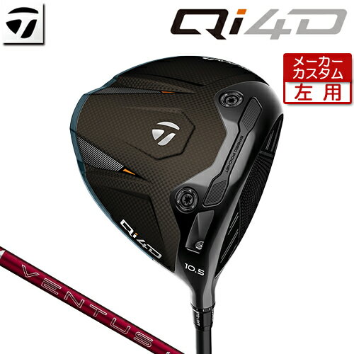 Taylor Made - 【メーカーカスタム】 [左用] テーラーメイド Qi4D ドライバー 24 VENTUS RED カーボンシャフト [日本正規品] 【 2026年モデル 】 TaylorMade キューアイフォーディー カスタムクラブ 【 テーラーメイド ドライバー 】