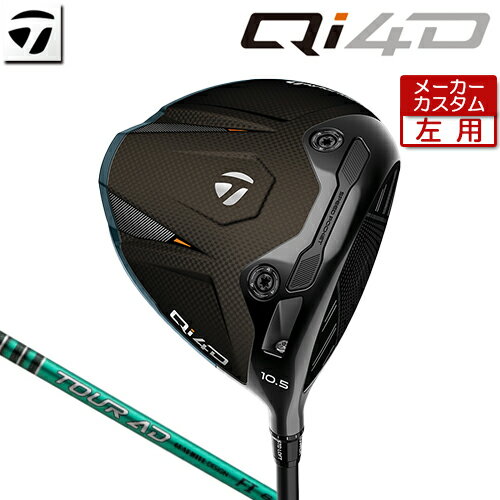 乐天商城 - 【メーカーカスタム】 [左用] テーラーメイド Qi4D ドライバー TOUR AD FI カーボンシャフト [日本正規品] 【 2026年モデル 】 TaylorMade キューアイフォーディー カスタムクラブ 【 テーラーメイド ドライバー 】