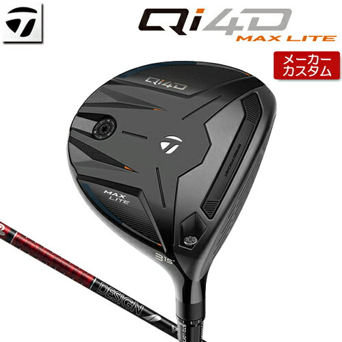 Rakuten - 【メーカーカスタム】 テーラーメイド Qi4D MAX LITE フェアウェイウッド 右用 TOUR AD VF カーボンシャフト [日本正規品] 【 2026年モデル 】 TaylorMade キューアイフォーディー マックスライト カスタムクラブ 【 テーラーメイド フェアウェイ 】