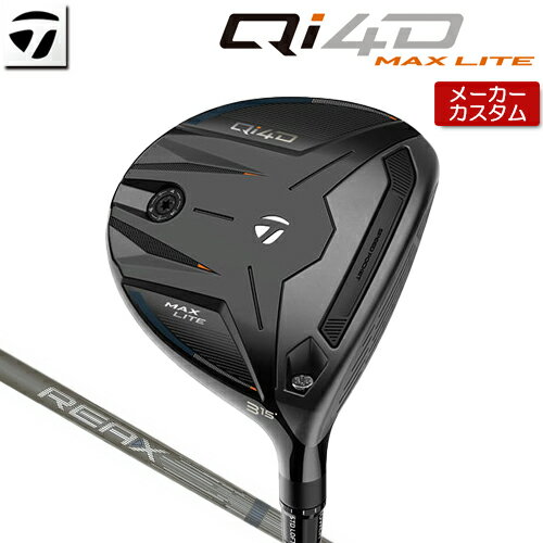 Rakuten - 【メーカーカスタム】 テーラーメイド Qi4D MAX LITE フェアウェイウッド 右用 REAX 45 カーボンシャフト [日本正規品] 【 2026年モデル 】 TaylorMade キューアイフォーディー マックスライト カスタムクラブ 【 テーラーメイド フェアウェイ 】