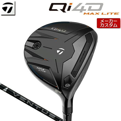 Rakuten - 【メーカーカスタム】 テーラーメイド Qi4D MAX LITE フェアウェイウッド 右用 24 VENTUS BLACK カーボンシャフト [日本正規品] 【 2026年モデル 】 TaylorMade キューアイフォーディー マックスライト カスタムクラブ 【 テーラーメイド フェアウェイ 】