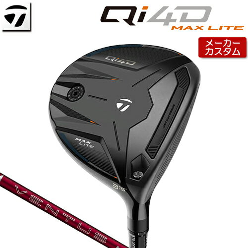 Rakuten - 【メーカーカスタム】 テーラーメイド Qi4D MAX LITE フェアウェイウッド 右用 24 VENTUS RED カーボンシャフト [日本正規品] 【 2026年モデル 】 TaylorMade キューアイフォーディー マックスライト カスタムクラブ 【 テーラーメイド フェアウェイ 】