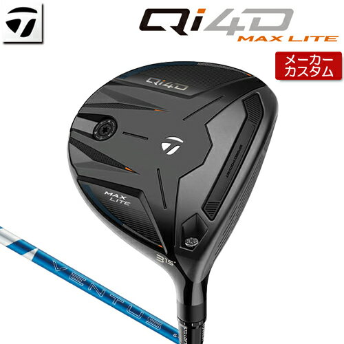 メーカーカスタムクラブ テーラーメイド Qi4D MAX LITE フェアウェイウッド (キューアイ フォーディー マックス ライト) やさしい軽量設計に高弾道で飛ばす 200ccヘッドで安心感を提供し、後方4gTASウェイトで高弾道を実現。軽量設計によりしっかり振り切れて飛距離アップにも貢献するフェアウェイウッド。 HEAD #3 #5 #7 #9 ヘッド素材 ステンレススチール [450SS] + インフィニティカーボンクラウン + TASバックウェイト(4g x 1) フェース素材 ステンレススチール [450SS] ツイストフェース ロフト角(°) 15 18 21 24 ライ角(°) 57 (STD) - 61 (UPRT) 57.5 (STD) - 61.5 (UPRT) 60 60.5 ヘッド体積(cc) 200 190 170 170 標準長さ(インチ) 43.0 42.0 41.5 41.0 ※ロフト角、ライ角はスタンダードポジションでの数値です。 ※ライ角表記はボディライ計測値です。 24 VENTUS BLUE カーボンシャフト VeloCore Plus Technology 複数の高弾性素材をバイアス層に積層することで、オフセンター時のヘッドの捩れを抑制し、優れたボールコントロール性能を実現したVeloCoreテクノロジー。 その高弾性素材を更にアップグレードした、”VeloCore Plus テクノロジー”による、更なる安定性とボールスピードの向上を実現しました。 シャフト フレックス シャフト重量(g) トルク 調子 バランス クラブ重さ(g) 5 R 58.5 3.7 中元 D1.1 299g S 58.5 3.5 X 59.0 3.3 6 S 65.5 3.3 D1.5 307g X 66.0 3.1 7 S 75.5 3.0 D2.1 316g X 76.0 2.9 重量、バランスは＃3 Sシャフトの参考値になります。スペックについてメーカー計測値が変更になっている場合があります。こちらのデータを参照下さい。 TM 26 CL360 BK/GY 60R 33.5g バックラインなし(径60/33.5g)[下記NO.12] ●表記のバランス・クラブ重さはあくまでも目安としての参考数値になります。 ※標準レングスで、プロパー品標準グリップを装着時の参考値になりますので、実際の組立値と若干異なる場合がございます。 ※長さ、バランスに関してはすべて、テーラーメイドオリジナル計測器による数値になります。 ●クラブの長さの変更による注意点 各番手の標準長さから+1.0インチから-1.0インチの範囲内で、0.25インチ単位で調整できます。 （組立後の長さの許容範囲は、±0.125インチとなります。※テーラーメイド計測値） 長さを変更することで、バランスが変わります。 ※バランス指定できません。（バランスの許容範囲は±1.0ポイントになります。） ●バランス指定についてバランスの指定はできません。 ●グリップの変更について グリップを変更することで、バランス、クラブ重さが変わります。グリップ重さが5g変わる事で、約±1ポイントバランスが変わります。また、重いグリップを装着すると、グリップサイズは太くなりますのでご注意ください。 ●グリップロゴ向きの変更について バックラインなしのグリップで、ロゴのあるものついてはロゴ向きを指定することができます。 通常はロゴ表(上)になります。[構えた時にロゴが見える状態] ※一部、ロゴ裏が標準のグリップがあります。 ●グリップテープの下巻について 標準は、1重巻になります。 ●グリップの装着について グリップ未装着で発送させていただくことも可能です。 通常は装着での発送になります。 ●チップカットについて シャフトにより対応長さや対応可否が異なるため、お問い合わせお願いします。 ※ヘッド、グリップ、シャフトなどメーカーの在庫状況により、予告なく対応終了になる場合がございますので、ご了承お願いします。 ※メーカーの仕様変更により、ページ記載のスペックへのご対応ができない場合がございます。 この商品は日本正規品（日本仕様/メーカー保証書付き）となっております。