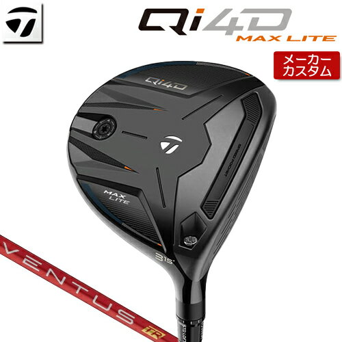 Rakuten - 【メーカーカスタム】 テーラーメイド Qi4D MAX LITE フェアウェイウッド 右用 VENTUS TR RED カーボンシャフト [日本正規品] 【 2026年モデル 】 TaylorMade キューアイフォーディー マックスライト カスタムクラブ 【 テーラーメイド フェアウェイ 】
