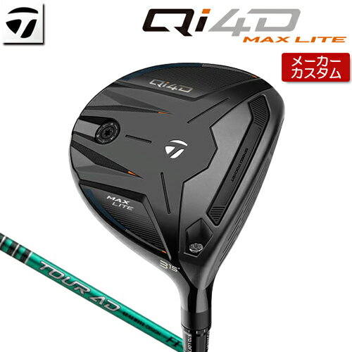 Taylor Made - 【メーカーカスタム】 テーラーメイド Qi4D MAX LITE フェアウェイウッド 右用 TOUR AD FI カーボンシャフト [日本正規品] 【 2026年モデル 】 TaylorMade キューアイフォーディー マックスライト カスタムクラブ 【 テーラーメイド フェアウェイ 】