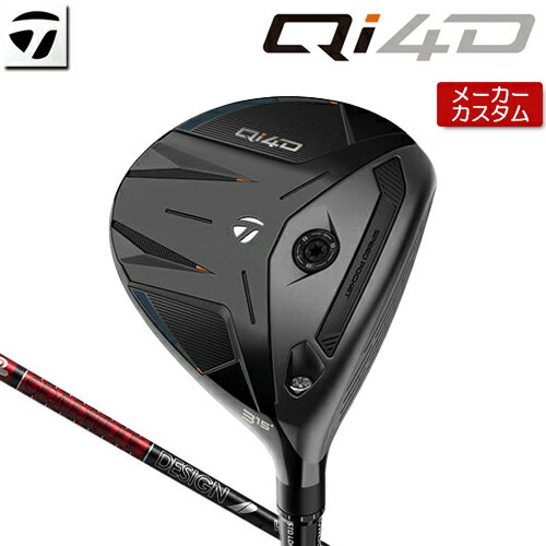 Rakuten - 【メーカーカスタム】 テーラーメイド Qi4D フェアウェイウッド 右用 TOUR AD VF カーボンシャフト [日本正規品] 【 2026年モデル 】 TaylorMade キューアイフォーディー カスタムクラブ 【 テーラーメイド フェアウェイ 】