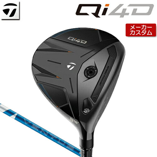 Rakuten - 【メーカーカスタム】 テーラーメイド Qi4D フェアウェイウッド 右用 24 VENTUS BLUE カーボンシャフト [日本正規品] 【 2026年モデル 】 TaylorMade キューアイフォーディー カスタムクラブ 【 テーラーメイド フェアウェイ 】
