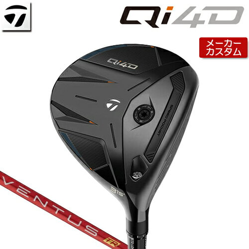 乐天商城 - 【メーカーカスタム】 テーラーメイド Qi4D フェアウェイウッド 右用 VENTUS TR RED カーボンシャフト [日本正規品] 【 2026年モデル 】 TaylorMade キューアイフォーディー カスタムクラブ 【 テーラーメイド フェアウェイ 】