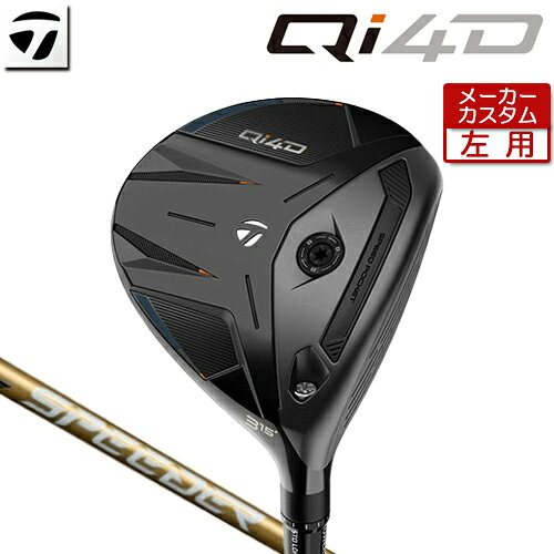 其它 - 【メーカーカスタム】 テーラーメイド [左用] Qi4D フェアウェイウッド SPEEDER NX GOLD カーボンシャフト [日本正規品] 【 2026年モデル 】 TaylorMade キューアイフォーディー レフティー カスタムクラブ 【 テーラーメイド フェアウェイ 】
