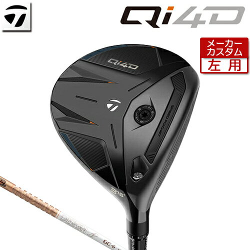 Rakuten - 【メーカーカスタム】 テーラーメイド [左用] Qi4D フェアウェイウッド TOUR AD GC カーボンシャフト [日本正規品] 【 2026年モデル 】 TaylorMade キューアイフォーディー レフティー カスタムクラブ 【 テーラーメイド フェアウェイ 】
