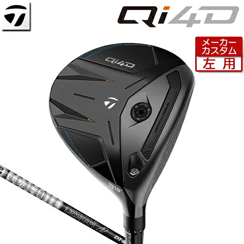 Taylor Made - 【メーカーカスタム】 テーラーメイド [左用] Qi4D フェアウェイウッド TOUR AD DI BLACKカーボンシャフト [日本正規品] 【 2026年モデル 】 TaylorMade キューアイフォーディー レフティー カスタムクラブ 【 テーラーメイド フェアウェイ 】