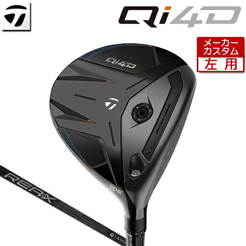 乐天商城 - 【メーカーカスタム】 テーラーメイド [左用] Qi4D フェアウェイウッド REAX 65 カーボンシャフト [日本正規品] 【 2026年モデル 】 TaylorMade キューアイフォーディー レフティー カスタムクラブ 【 テーラーメイド フェアウェイ 】