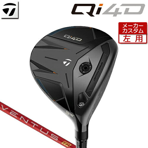 Taylor Made - 【メーカーカスタム】 テーラーメイド [左用] Qi4D フェアウェイウッド VENTUS TR RED カーボンシャフト [日本正規品] 【 2026年モデル 】 TaylorMade キューアイフォーディー レフティー カスタムクラブ 【 テーラーメイド フェアウェイ 】