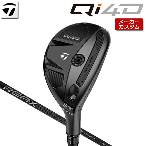 Taylor Made - 【メーカーカスタム】 テーラーメイド Qi4D レスキュー 右用 REAX 85 カーボンシャフト [日本正規品] 【 2026年モデル 】 TaylorMade キューアイフォーディー カスタムクラブ ユーティリティ 【 テーラーメイド レスキュー 】