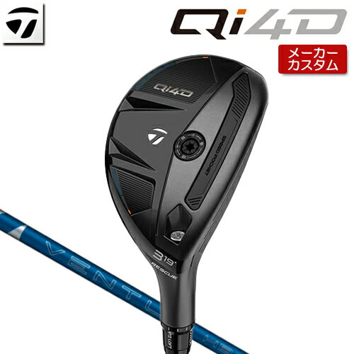メーカーカスタムクラブ テーラーメイド Qi4D レスキュー (キューアイ フォーディー) アイアンからの流れによりフィットしたレスキュー ツイストフェースやスピードポケットで安定した飛びを実現。TASウェイトを新たに搭載し、ロフトスリーブで弾道調整幅を拡大。シャフトを0.5インチ短くしアイアンからの流れもスムーズ。 HEAD #2 #3 #4 #5 #6 ヘッド素材 ステンレススチール [450SS] + インフィニティカーボンクラウン + TASフロントウェイト(8g x 1) フェース素材 ステンレススチール [450SS] ツイストフェース ロフト角(°) 17 19 22 25 28 ライ角(°) 58 (STD) - 61 (UPRT) 58.5 (STD) - 61.5 (UPRT) 59 (STD) - 62 (UPRT) 59.5 (STD) - 62.5 (UPRT) 60 (STD) - 63 (UPRT) ヘッド体積(cc) 105 107 109 標準長さ(インチ) 40.75 40.25 39.75 39.25 38.75 ※ロフト角、ライ角はスタンダードポジションでの数値です。 ※ライ角表記はスコアラインライ計測値です。 VENTUS HB BLUE カーボンシャフト シャフト フレックス シャフト重量(g) トルク 調子 バランス クラブ重さ(g) 6 R 66.0 3.2 中元 C9.3 344g S 66.0 3.0 7 R 73.5 3.0 C9.5 351g S 74.5 2.8 8 S 84.0 2.6 C9.9 360g X 85.0 2.4 9 S 94.0 22.4 D0.5 370g X 94.0 2.2 ※数値は＃4 Sシャフトの参考値になります。 TM 26 CL360 BK/GY 60R 42.5g バックラインなし(径60/42.5g)[下記NO.10] ●表記のバランス・クラブ重さはあくまでも目安としての参考数値になります。 ※標準レングスで、プロパー品標準グリップを装着時の参考値になります。 ※長さ、バランスに関してはすべて、テーラーメイドオリジナル計測器による数値になります。 ●クラブの長さの変更による注意点 標準長さから+1.0から-1.0インチの範囲内で、0.25インチ単位で調整できます。 （組立後の長さの許容範囲は、±0.125インチとなります。※テーラーメイド計測値） 長さを変更することで、バランスが変わります。 ●バランス指定についてバランスの指定はできません。(バランスの許容範囲は±1.0ポイント以内-テーラーメイド計測値) ●グリップの変更について グリップを変更することで、バランス、クラブ重さが変わります。グリップ重さが5g変わる事で、約±1ポイントバランスが変わります。また、重いグリップを装着すると、グリップサイズは太くなりますのでご注意ください。 ●グリップロゴ向きの変更について バックラインなしのグリップで、ロゴのあるものついてはロゴ向きを指定することができます。 通常はロゴ表(上)になります。[構えた時にロゴが見える状態] ※一部、ロゴ裏が標準のグリップがあります。 ●グリップテープの下巻について 標準は、1重巻になります。他に、2重巻き、3重巻きを基本にご要望ございましたらお知らせください。 ●グリップの装着について グリップ未装着で発送させていただくことも可能です。 通常は装着での発送になります。 ●チップカットについて シャフトにより対応長さや対応可否が異なるため、お問い合わせお願いします。 ※ヘッド、グリップ、シャフトなどメーカーの在庫状況により、予告なく対応終了になる場合がございますので、ご了承お願いします。 ※メーカーの仕様変更により、ページ記載のスペックへのご対応ができない場合がございます。 この商品は日本正規品（日本仕様/メーカー保証書付き）となっております。