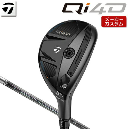 Rakuten - 【メーカーカスタム】 テーラーメイド Qi4D レスキュー 右用 TENSEI Pro 1K HYBRID カーボンシャフト [日本正規品] 【 2026年モデル 】 TaylorMade キューアイフォーディー カスタムクラブ ユーティリティ 【 テーラーメイド レスキュー 】