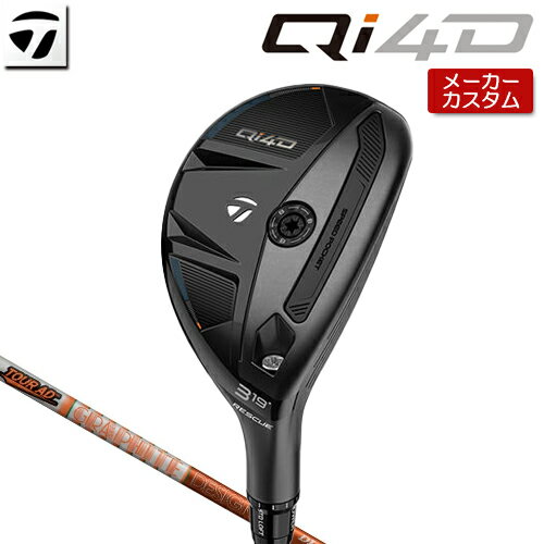 【メーカーカスタム】 テーラーメイド Qi4D レスキュー 右用 TOUR AD DI HYBRID カーボンシャフト [日本正規品] 【 2026年モデル 】 TaylorMade キューアイフォーディー カスタムクラブ ユーティリティ 【 テーラーメイド レスキュー 】(4.0)