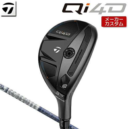 Rakuten - 【メーカーカスタム】 テーラーメイド Qi4D レスキュー 右用 TOUR AD HY HYBRID カーボンシャフト [日本正規品] 【 2026年モデル 】 TaylorMade キューアイフォーディー カスタムクラブ ユーティリティ 【 テーラーメイド レスキュー 】