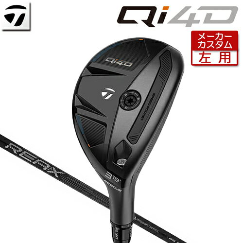 Rakuten - 【メーカーカスタム】 (左用) テーラーメイド Qi4D レスキュー REAX 85 カーボンシャフト [日本正規品] 【 2026年モデル 】 TaylorMade キューアイフォーディー カスタムクラブ ユーティリティ 【 テーラーメイド レスキュー 】