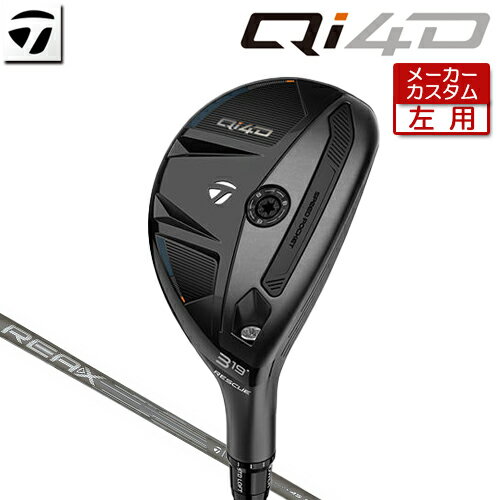 【メーカーカスタム】 (左用) テーラーメイド Qi4D レスキュー REAX 45 カーボンシャフト [日本正規品] 【 2026年モデル 】 TaylorMade キューアイフォーディー カスタムクラブ ユーティリティ 【 テーラーメイド レスキュー 】