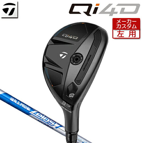 Rakuten - 【メーカーカスタム】 (左用) テーラーメイド Qi4D レスキュー N.S.PRO ZELOS 7 HYBRID スチールシャフト [日本正規品] 【 2026年モデル 】 TaylorMade キューアイフォーディー カスタムクラブ ユーティリティ 【 テーラーメイド レスキュー 】
