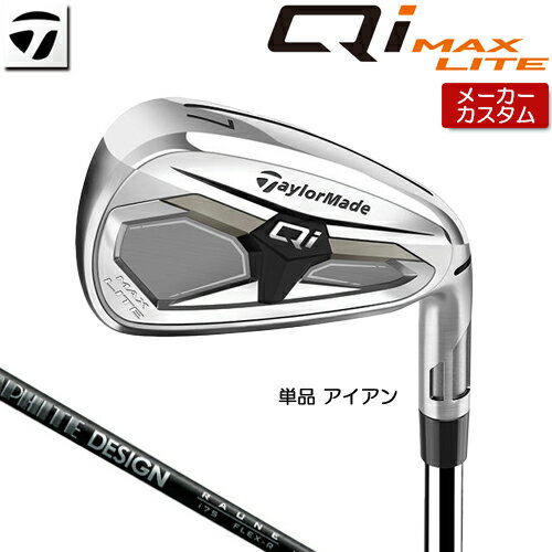 乐天商城 - 【メーカーカスタム】 テーラーメイド Qi MAX LITE アイアン 単品 右用 RAUNE IRON カーボンシャフト [日本正規品] 【 2026年モデル 】 TaylorMade キューアイ マックスライト 単品アイアン カスタムクラブ 【 テーラーメイド アイアン 】