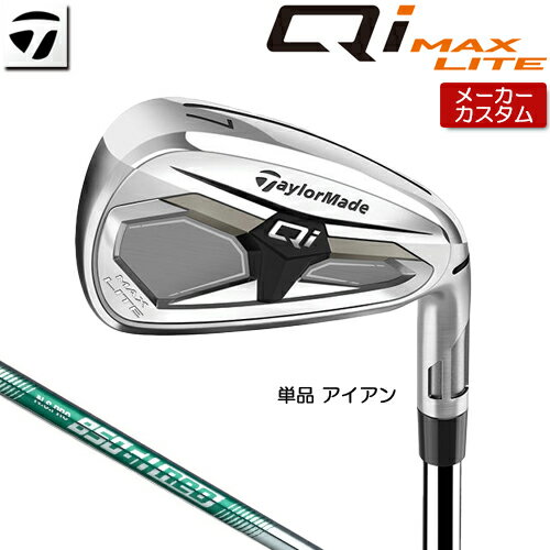 Rakuten - 【メーカーカスタム】 テーラーメイド Qi MAX LITE アイアン 単品 右用 N.S.PRO 850GH neo スチールシャフト [日本正規品] 【 2026年モデル 】 TaylorMade キューアイ マックスライト 単品アイアン カスタムクラブ 【 テーラーメイド アイアン 】