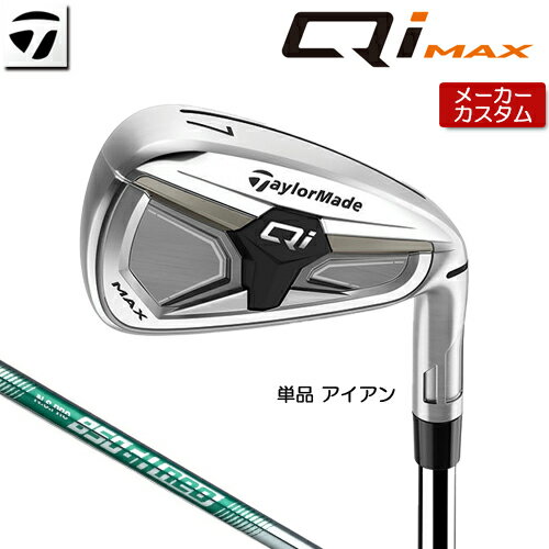 Rakuten - 【メーカーカスタム】 テーラーメイド Qi MAX アイアン 単品 右用 N.S.PRO 850GH neo スチールシャフト 日本正規品 【 2026年モデル 】 TaylorMade キューアイ マックス 単品アイアン カスタムクラブ 【 テーラーメイド アイアン 】
